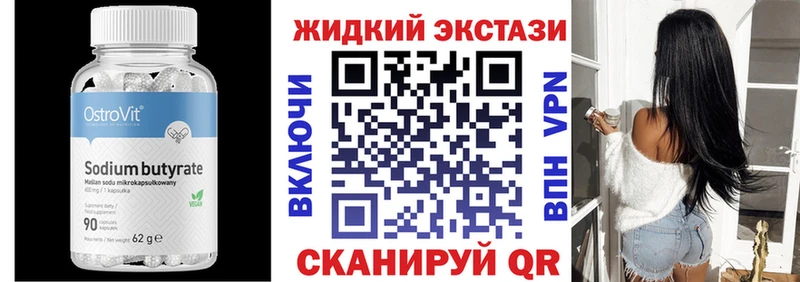 БУТИРАТ 99%  Купить где  Арамиль 
