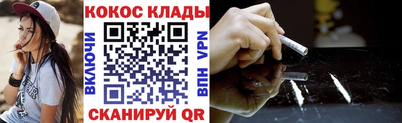 COCAIN Fish Scale  Купить где  Арамиль 