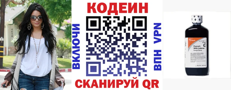 Купить закладки  Арамиль  Codein напиток Lean (лин) 