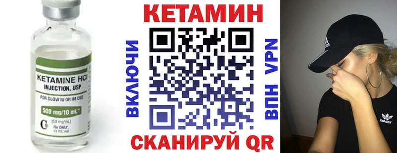 КЕТАМИН VHQ  Купить  Арамиль 