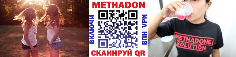 Купить закладки  Арамиль  МЕТАДОН VHQ 