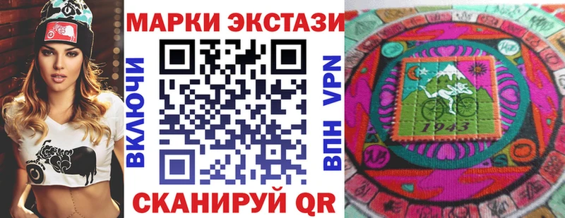 Марки N-bome 1,8мг  Купить закладки  Арамиль 